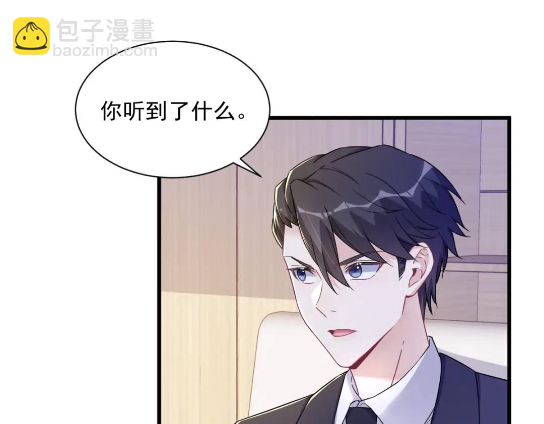 96 做一头努力的驴子？(1/2)-第97话