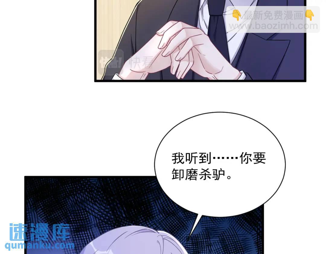 96 做一头努力的驴子？(1/2)-第97话