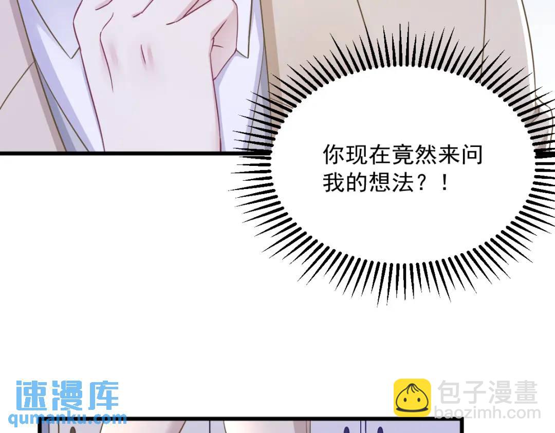 96 做一头努力的驴子？(1/2)-第97话