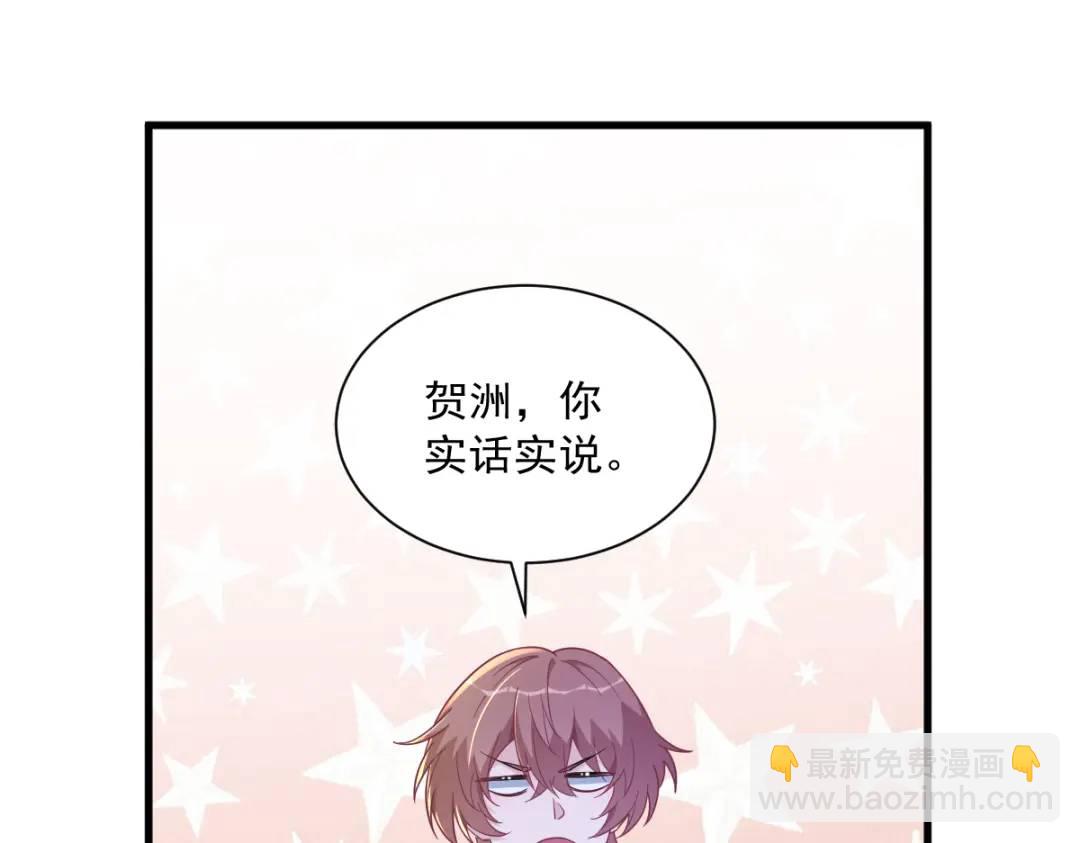 96 做一头努力的驴子？(1/2)-第97话