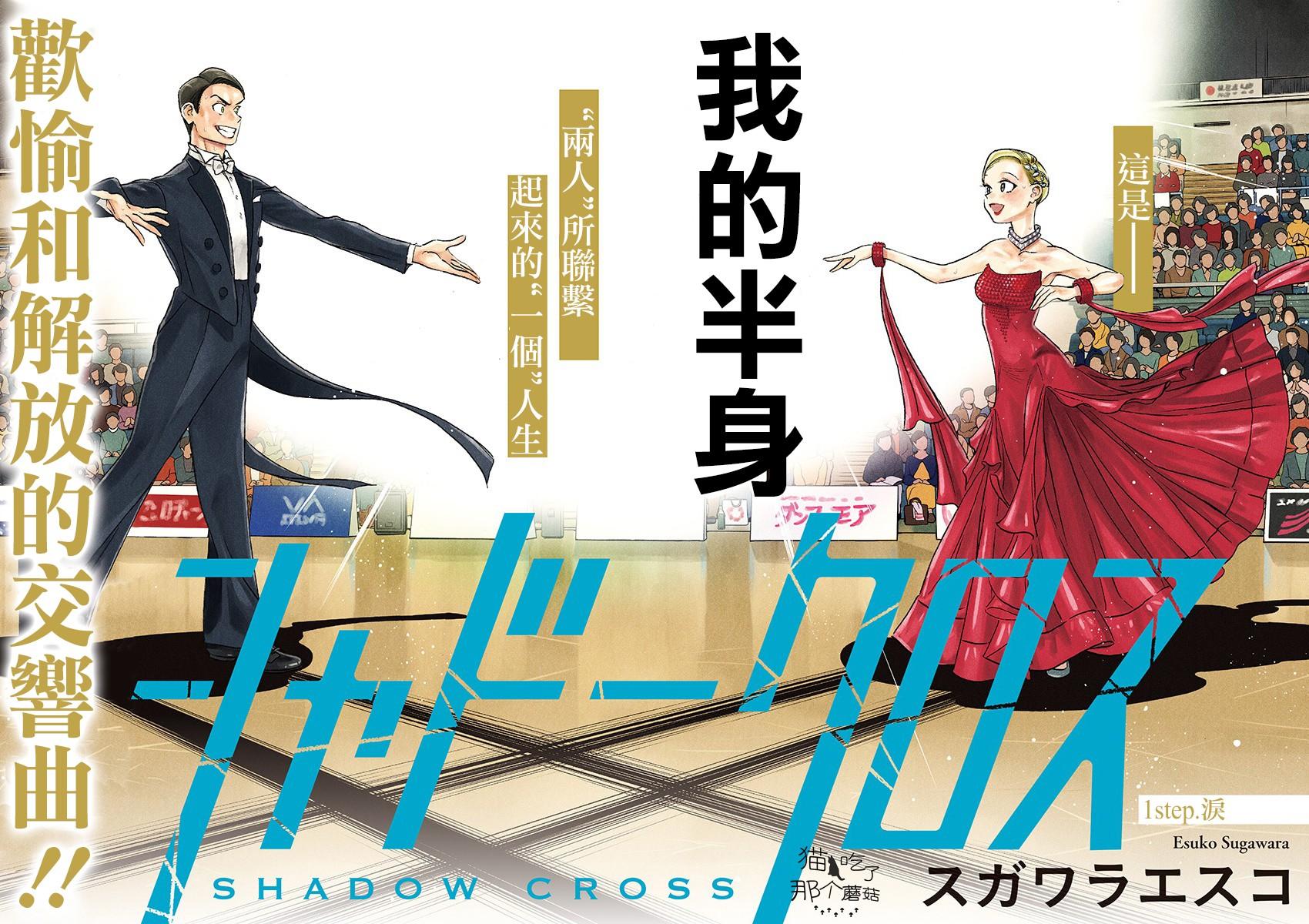 shadow cross - 第1話(1/2) - 2