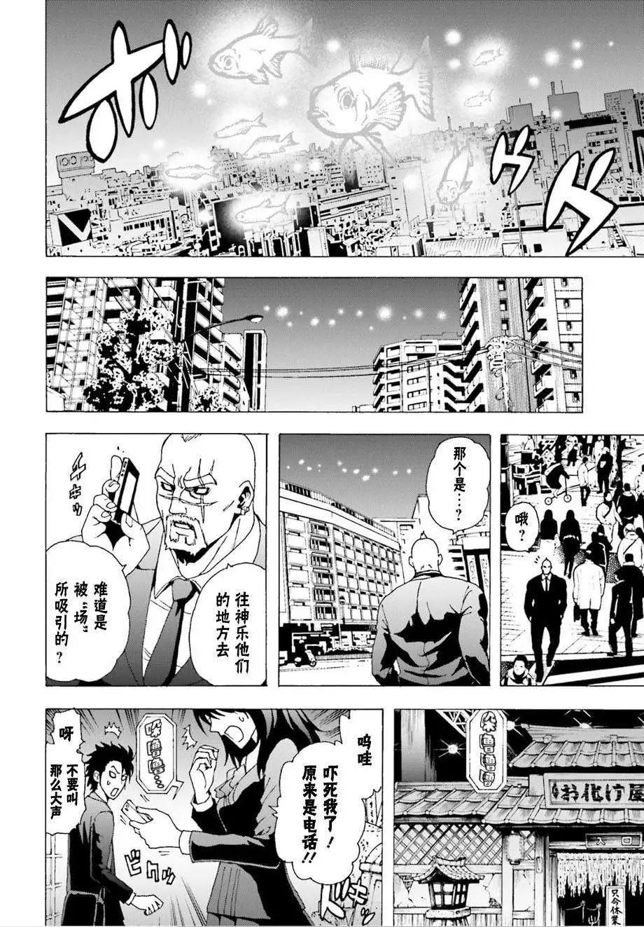 SHADOW WALKER - 第01回 - 4