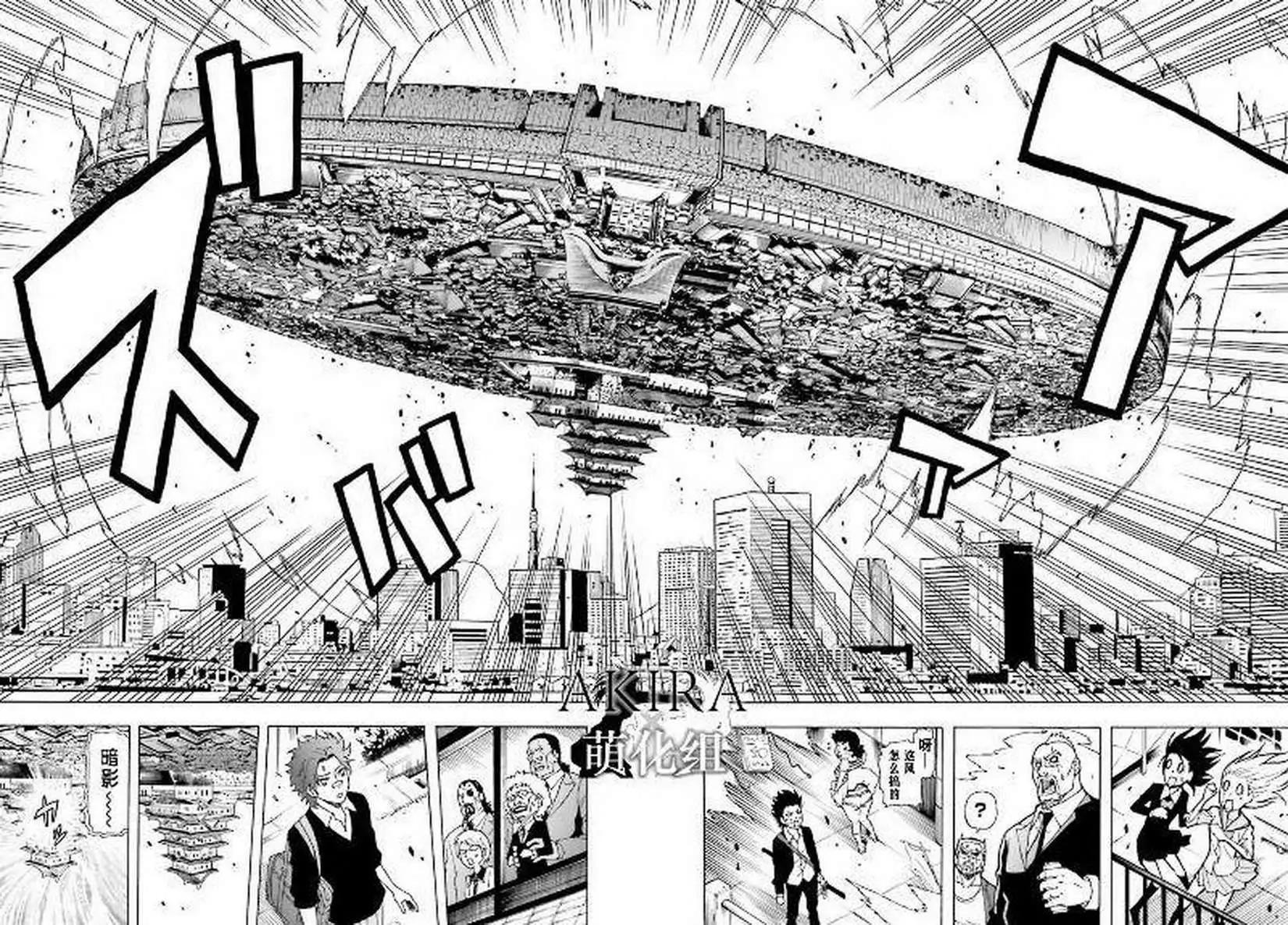 SHADOW WALKER - 第03回 - 6