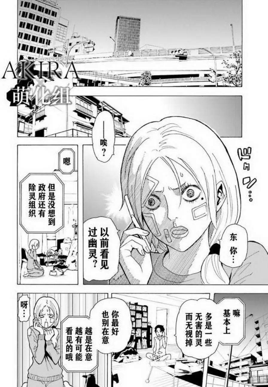 SHADOW WALKER - 第03回 - 7