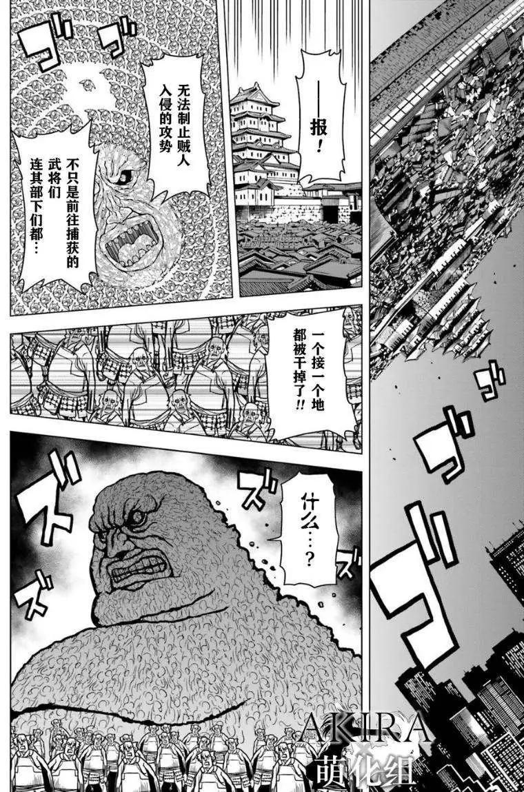 SHADOW WALKER - 第05回 - 3