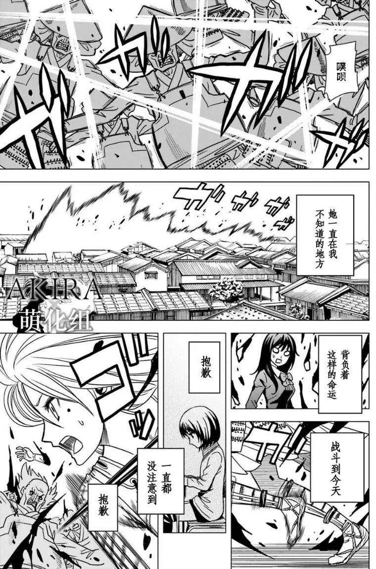 SHADOW WALKER - 第05回 - 6