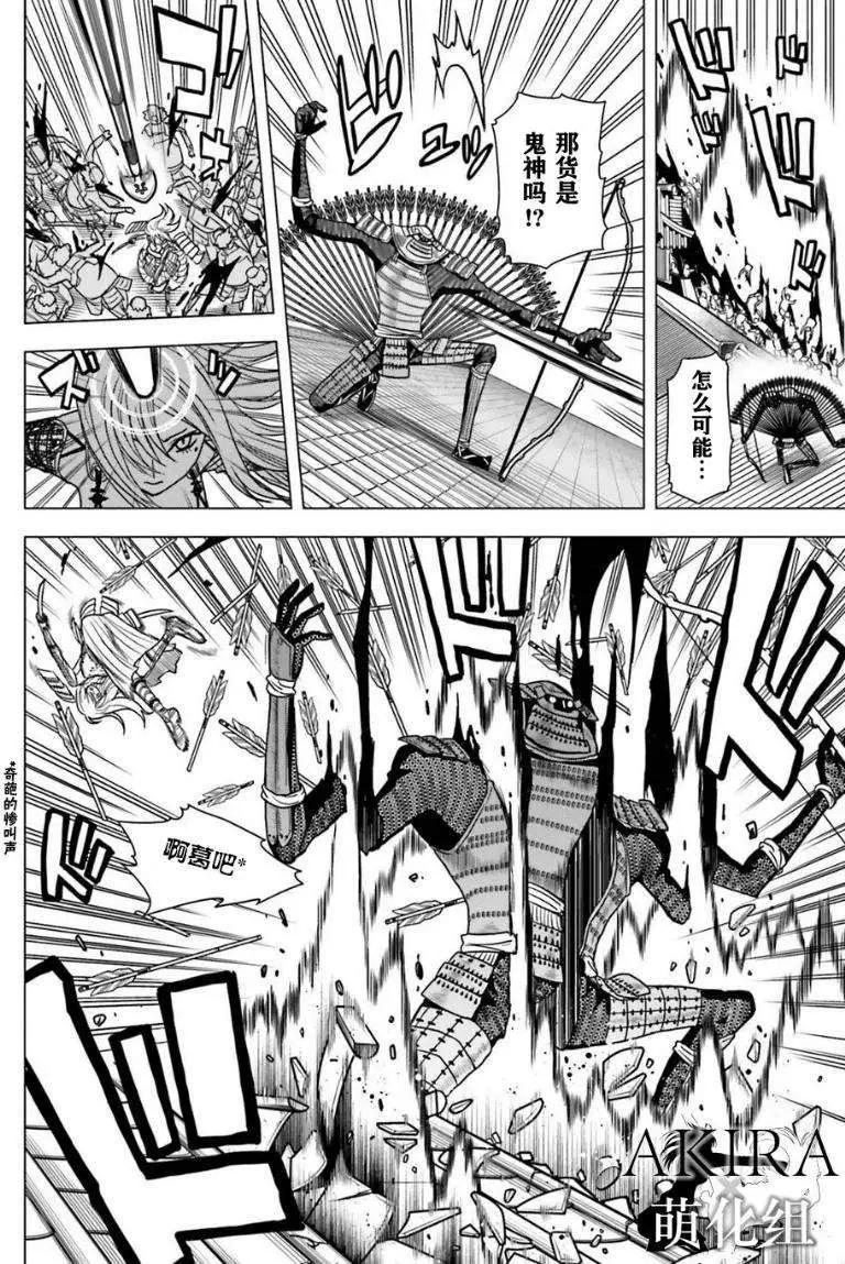 SHADOW WALKER - 第05回 - 7
