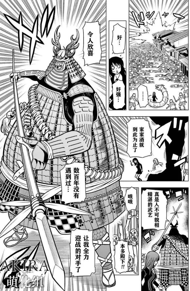 SHADOW WALKER - 第05回 - 1