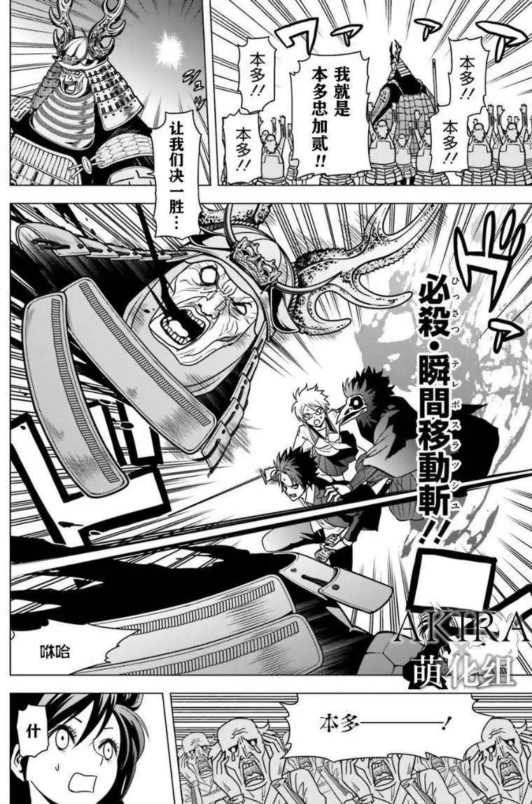 SHADOW WALKER - 第05回 - 2