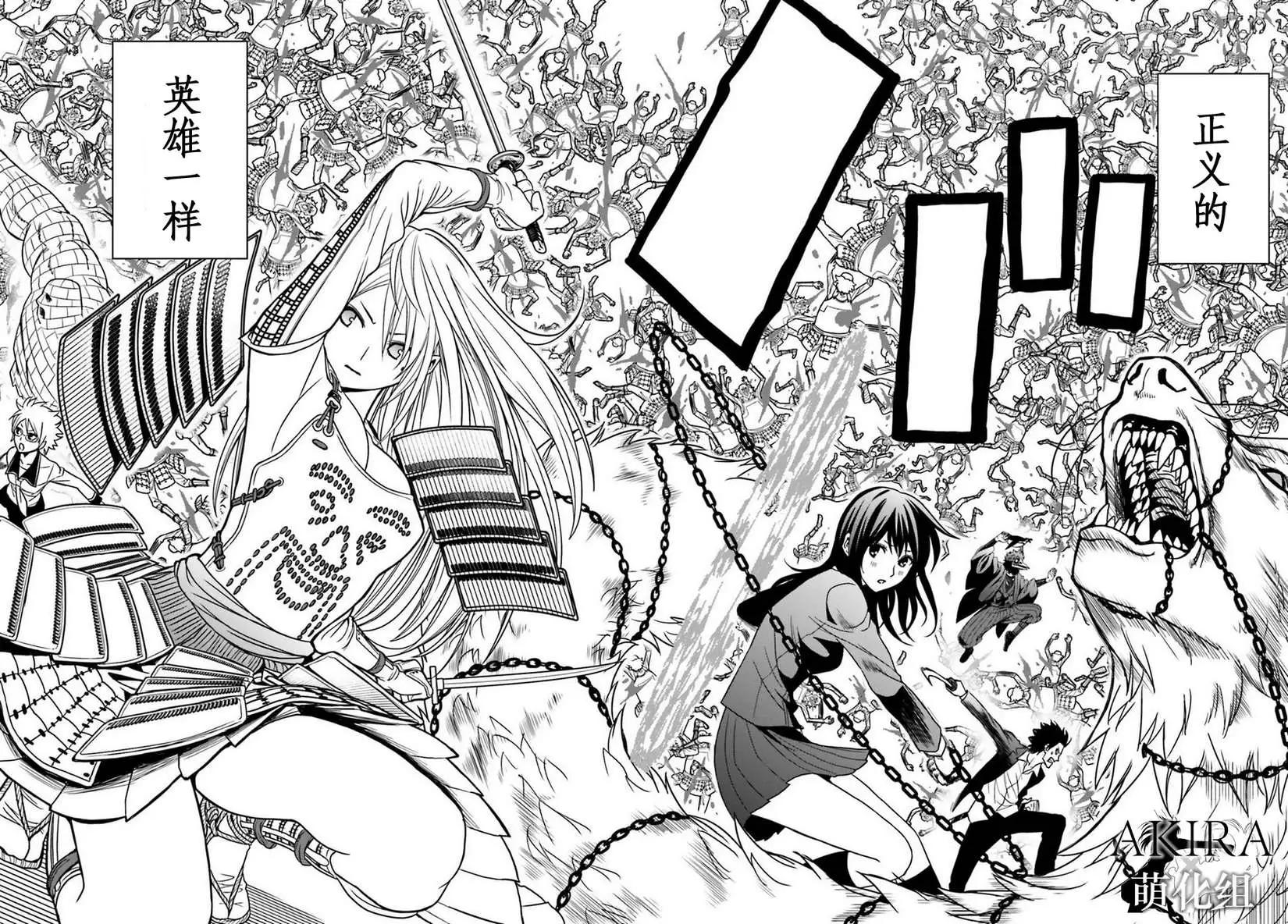 SHADOW WALKER - 第05回 - 4