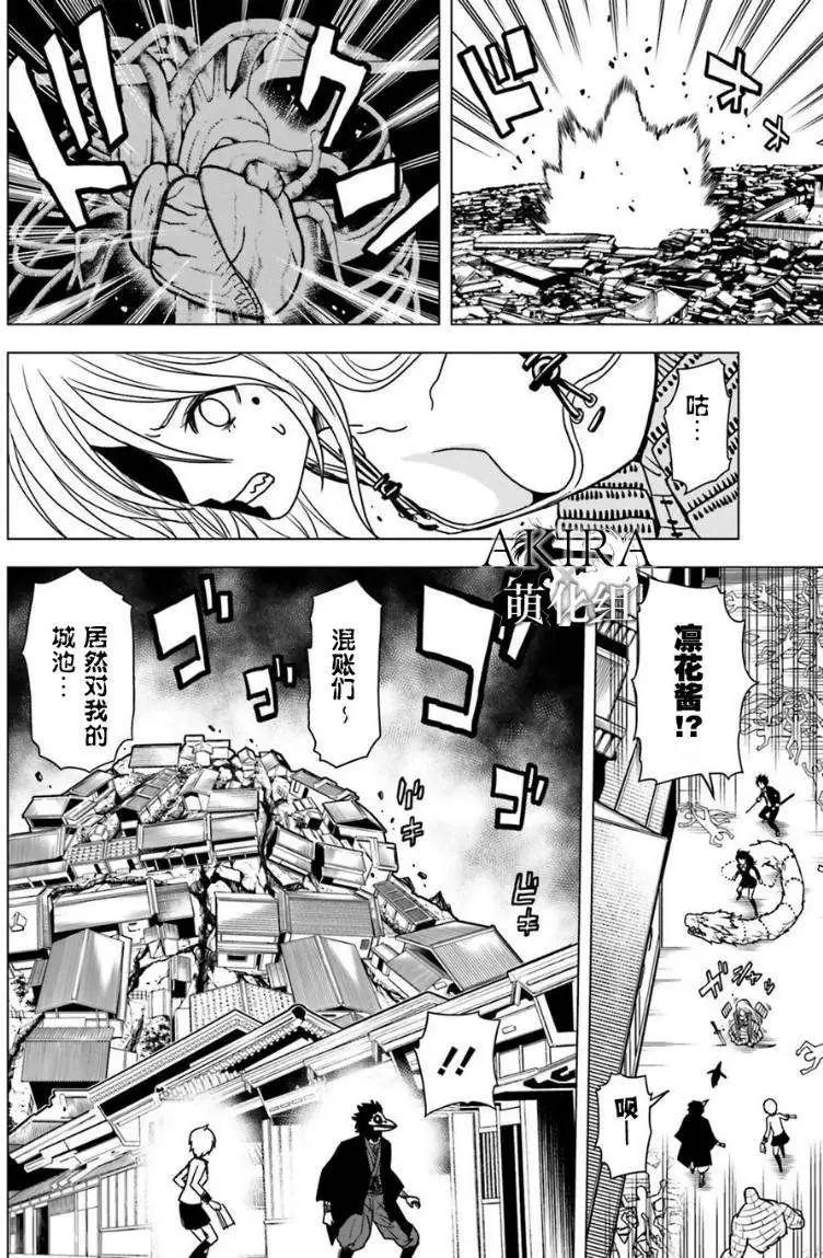 SHADOW WALKER - 第05回 - 5