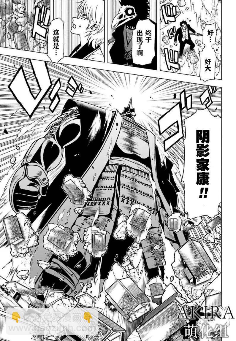 SHADOW WALKER - 第05回 - 6