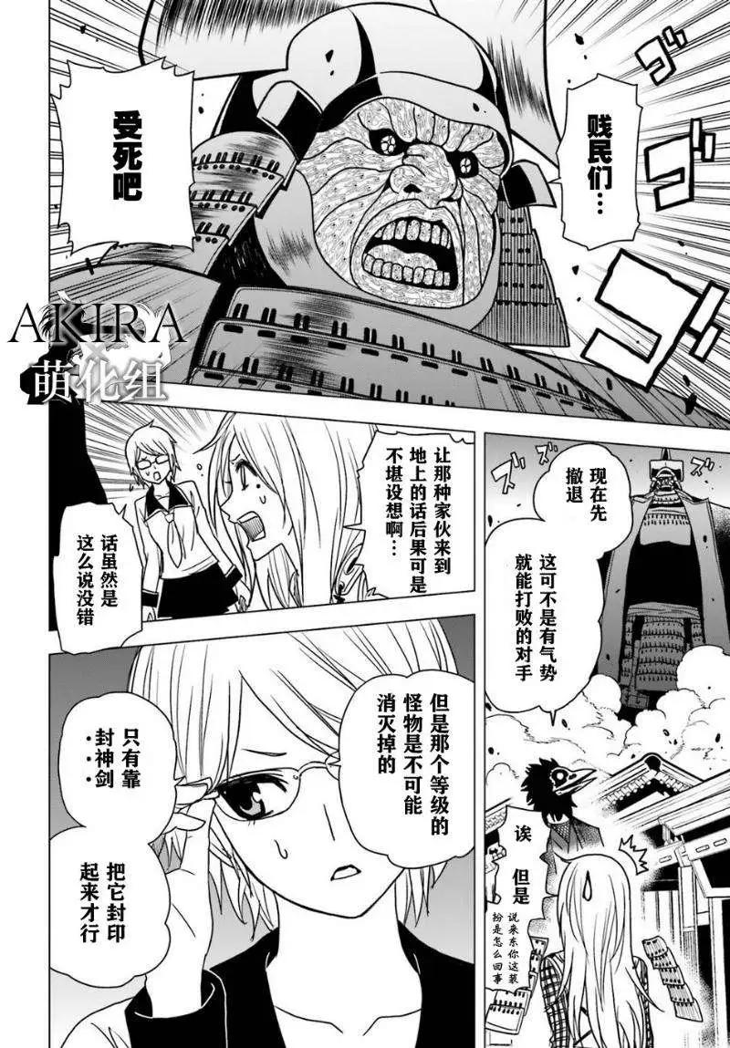 SHADOW WALKER - 第05回 - 7