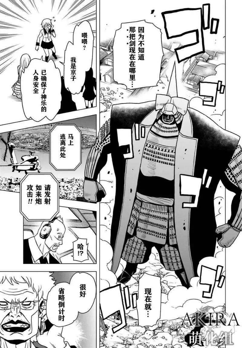 SHADOW WALKER - 第05回 - 1