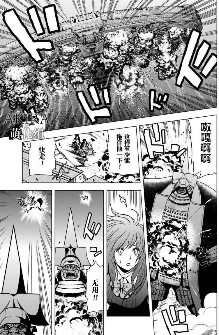 SHADOW WALKER - 第05回 - 3