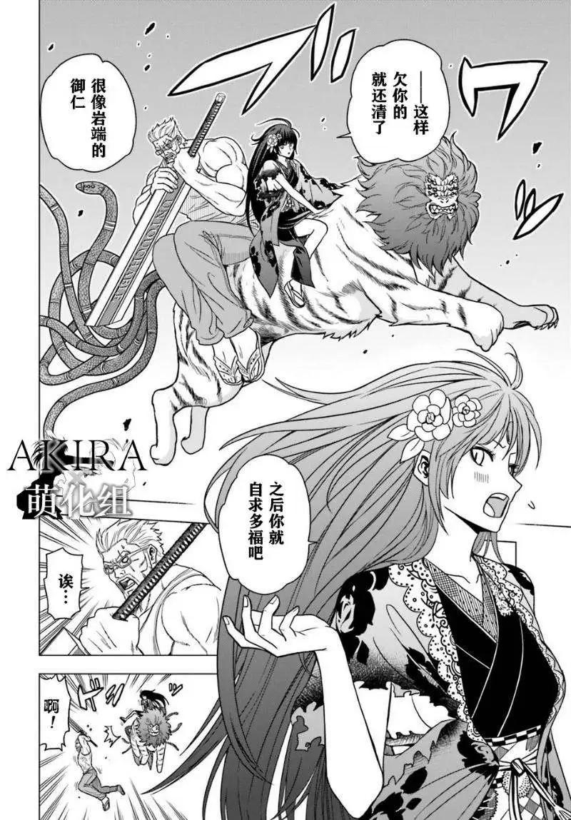 SHADOW WALKER - 第05回 - 4