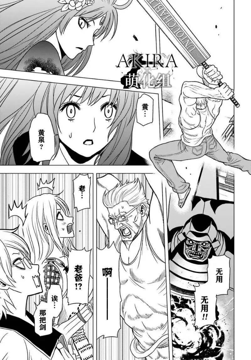 SHADOW WALKER - 第05回 - 5
