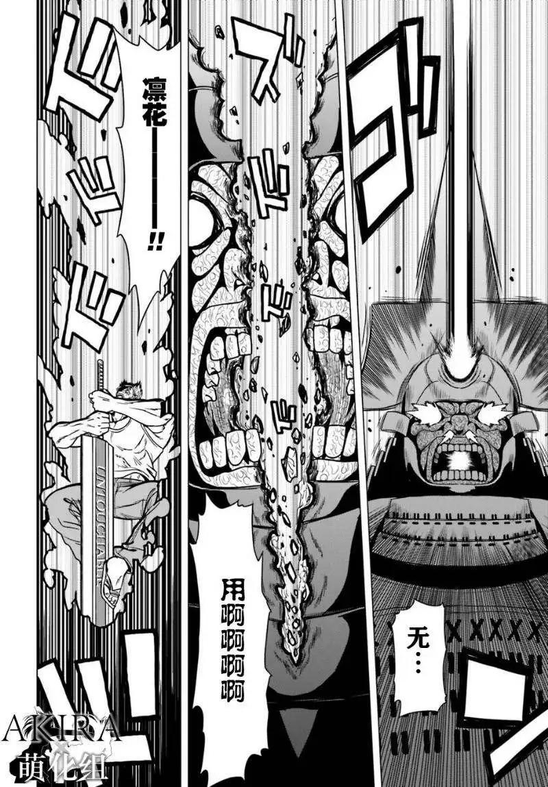 SHADOW WALKER - 第05回 - 6