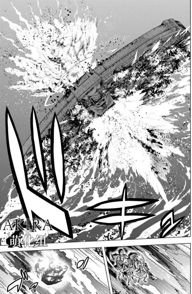 SHADOW WALKER - 第05回 - 7