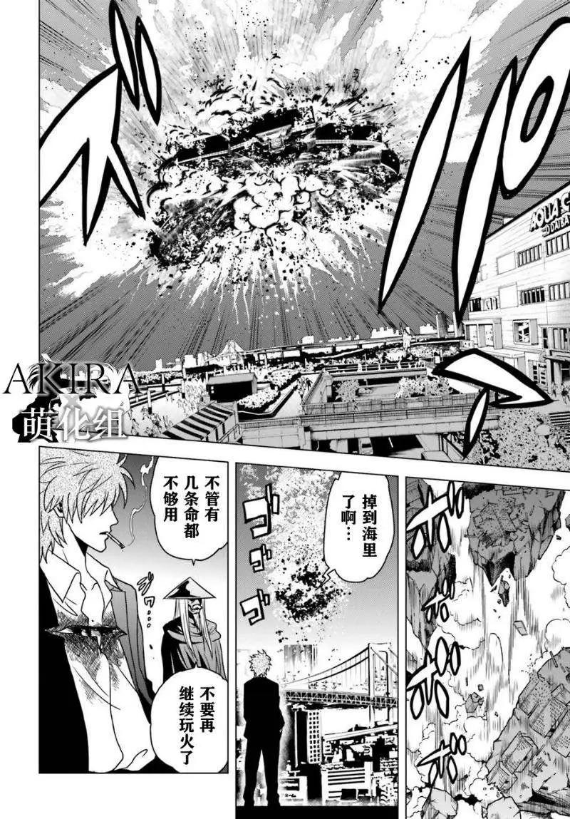 SHADOW WALKER - 第05回 - 1