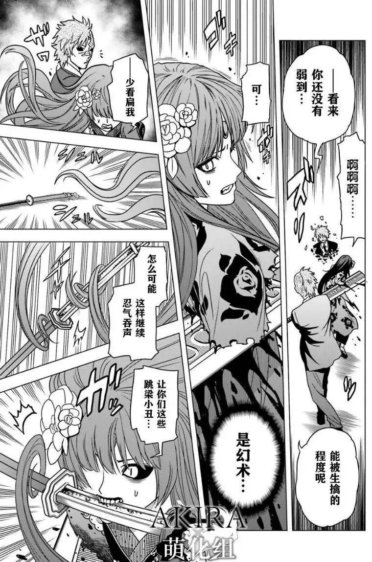 SHADOW WALKER - 第05回 - 3