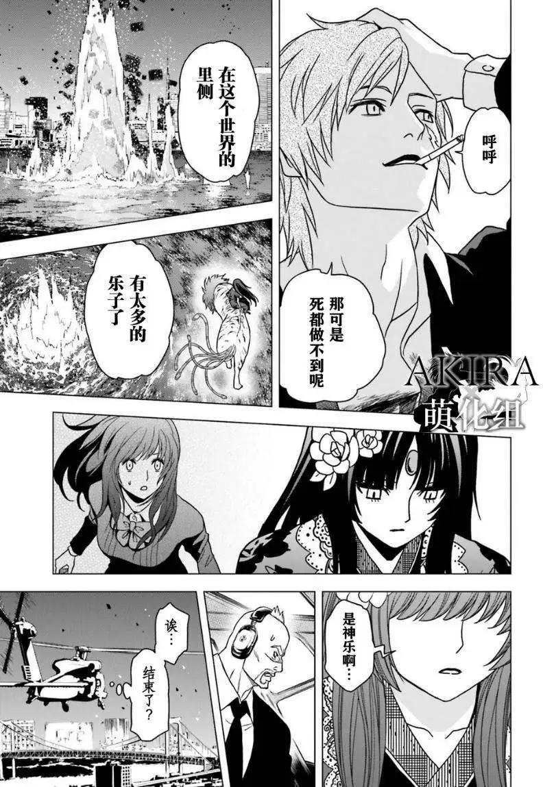 SHADOW WALKER - 第05回 - 2