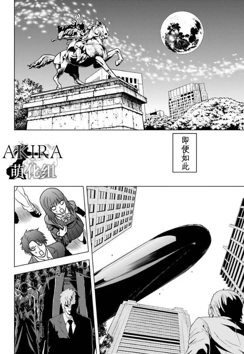 SHADOW WALKER - 第05回 - 7