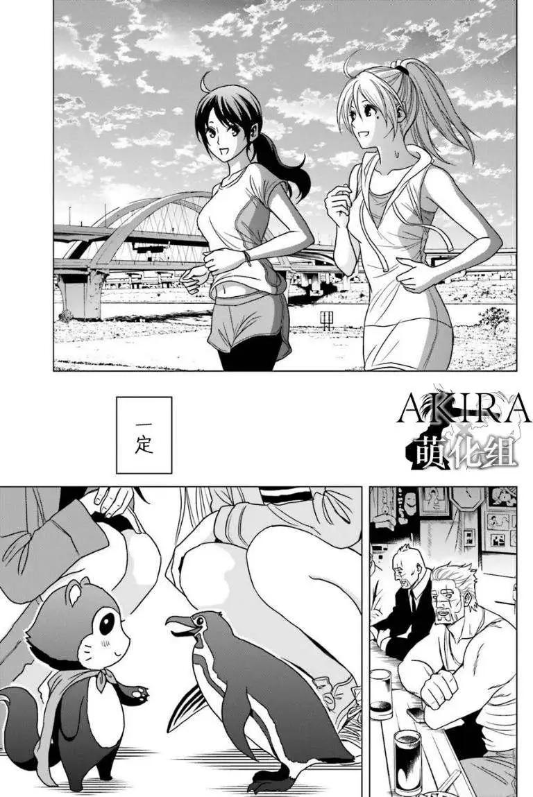 SHADOW WALKER - 第05回 - 1