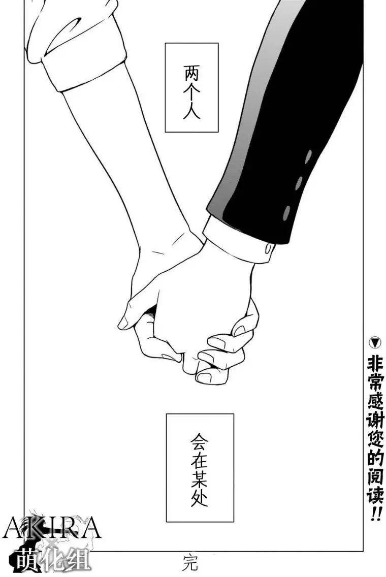 SHADOW WALKER - 第05回 - 2