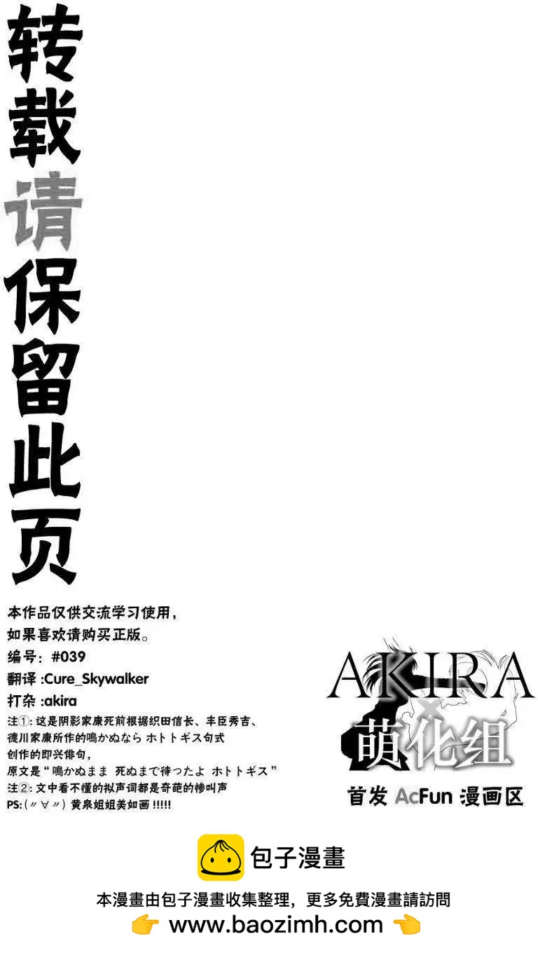 SHADOW WALKER - 第05回 - 3