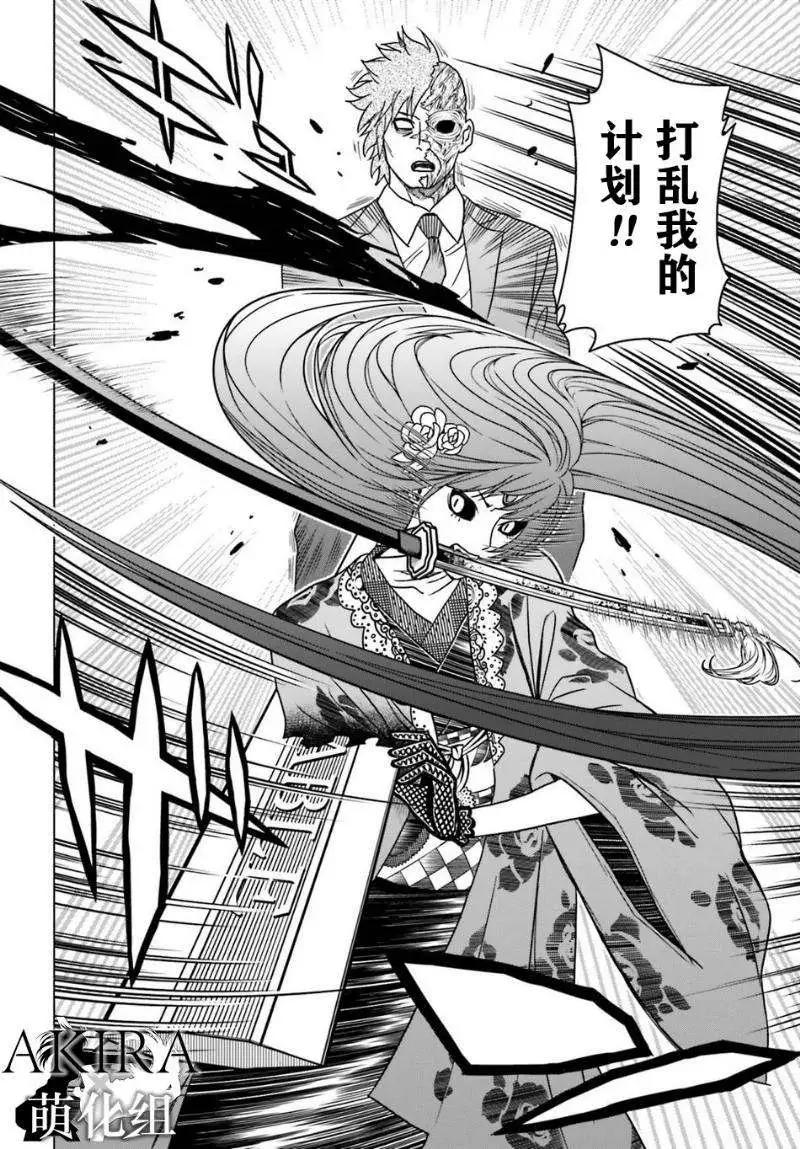SHADOW WALKER - 第05回 - 4