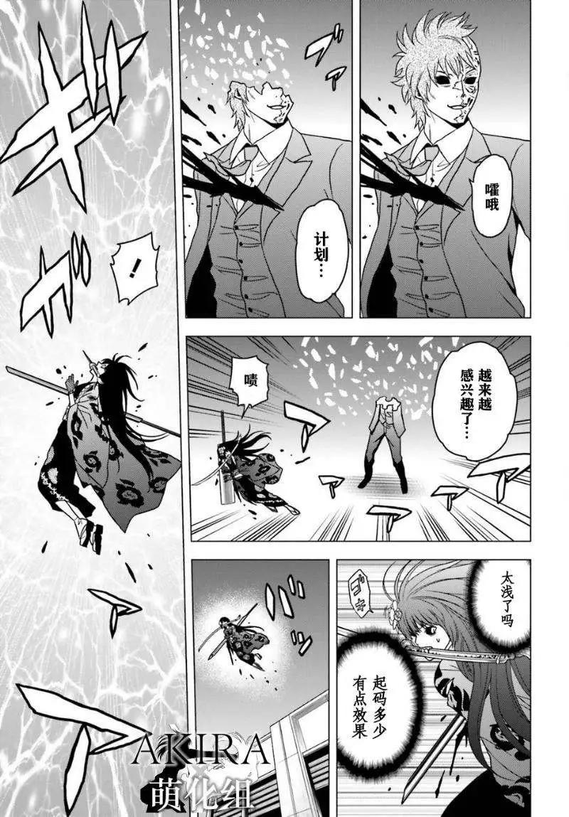 SHADOW WALKER - 第05回 - 5