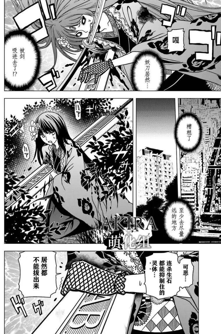 SHADOW WALKER - 第05回 - 6