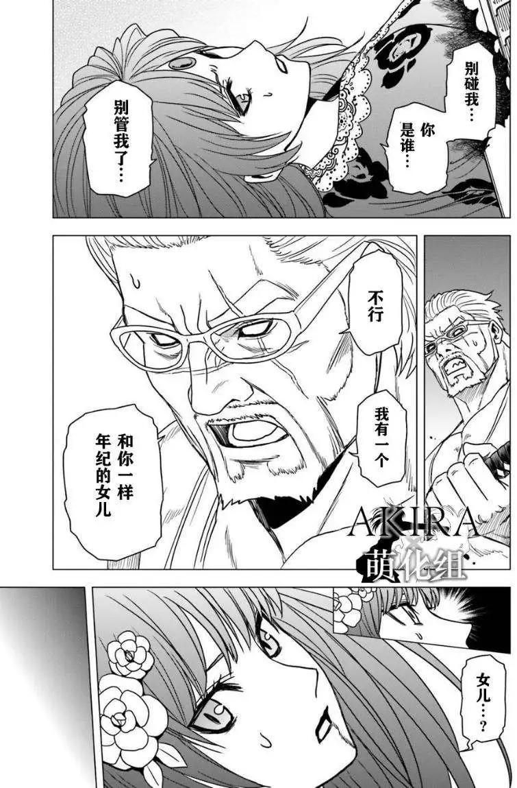 SHADOW WALKER - 第05回 - 2