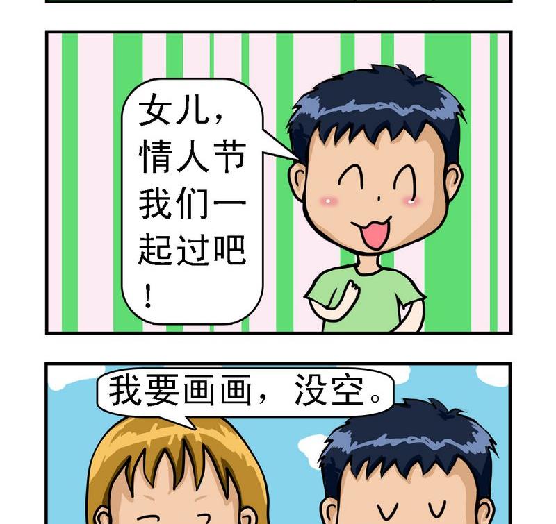 傻瓜 - 5 上輩子情人 - 1