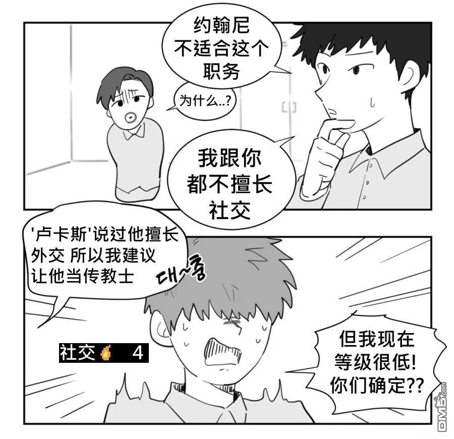 傻瓜的沙漠生存冒險 - 第1-5話 - 2