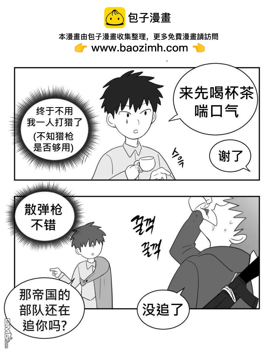 傻瓜的沙漠生存冒險 - 第21-22話 - 2