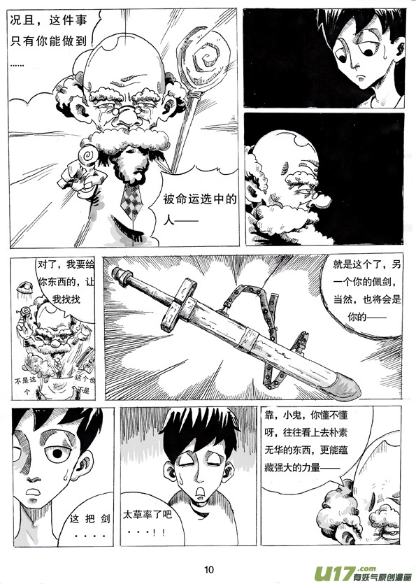 第一话  沙葵-第1话