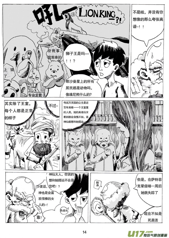 第一话  沙葵-第1话