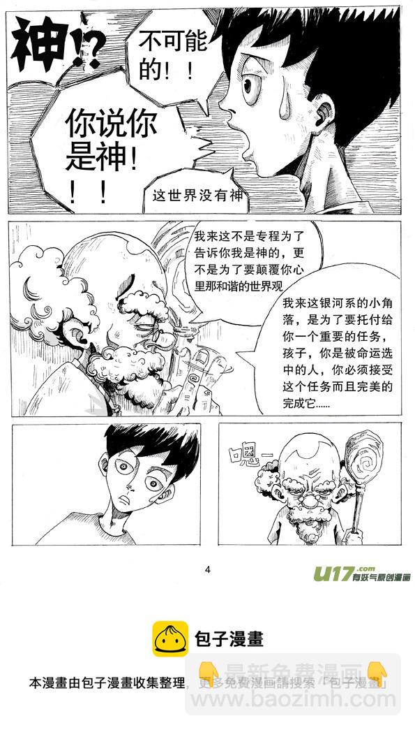 第一话  沙葵-第1话