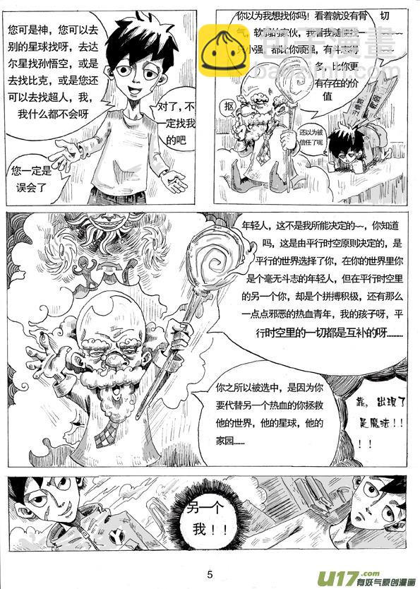 第一话  沙葵-第1话