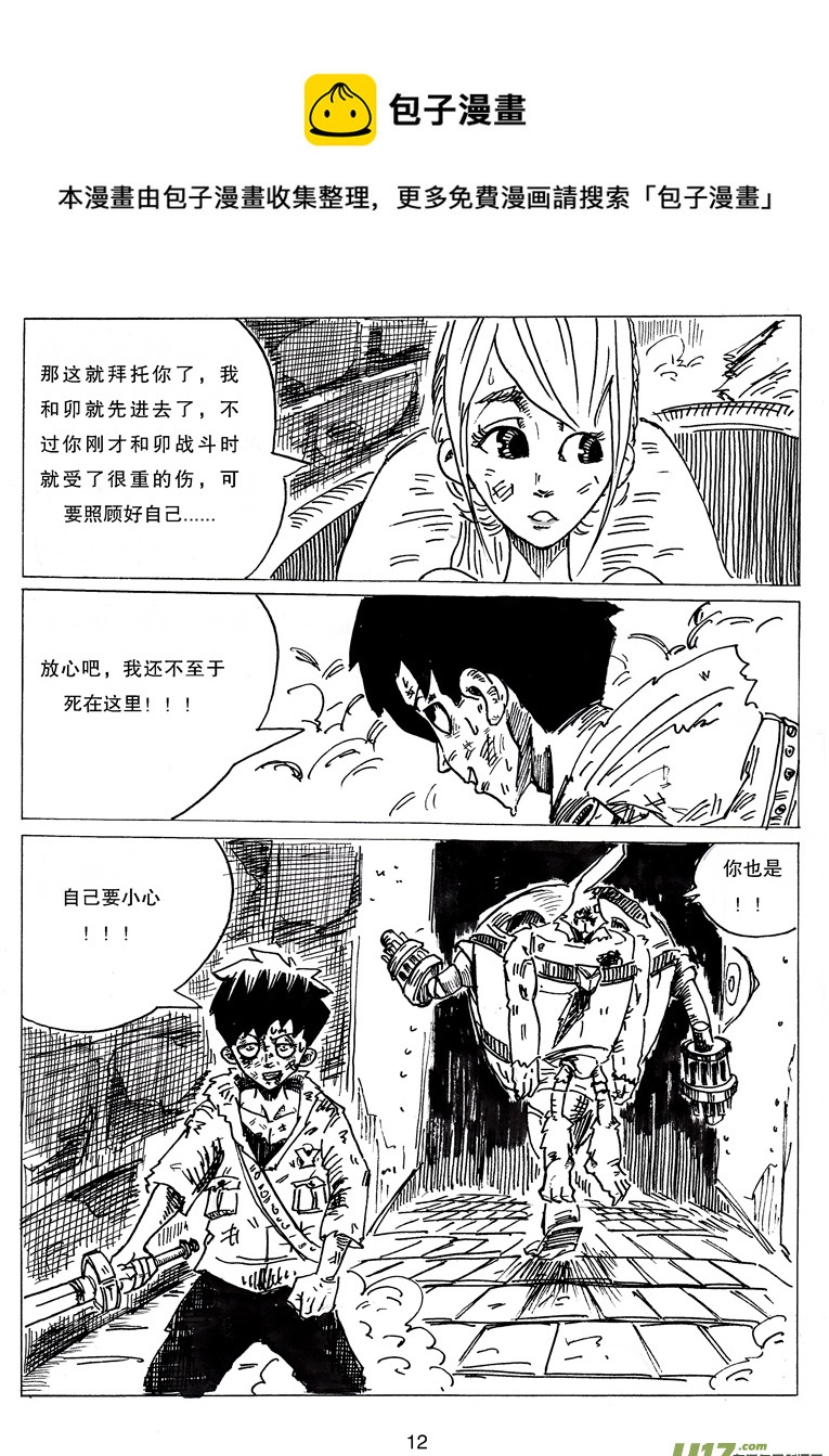 第十一话 城中塔之战-第11话