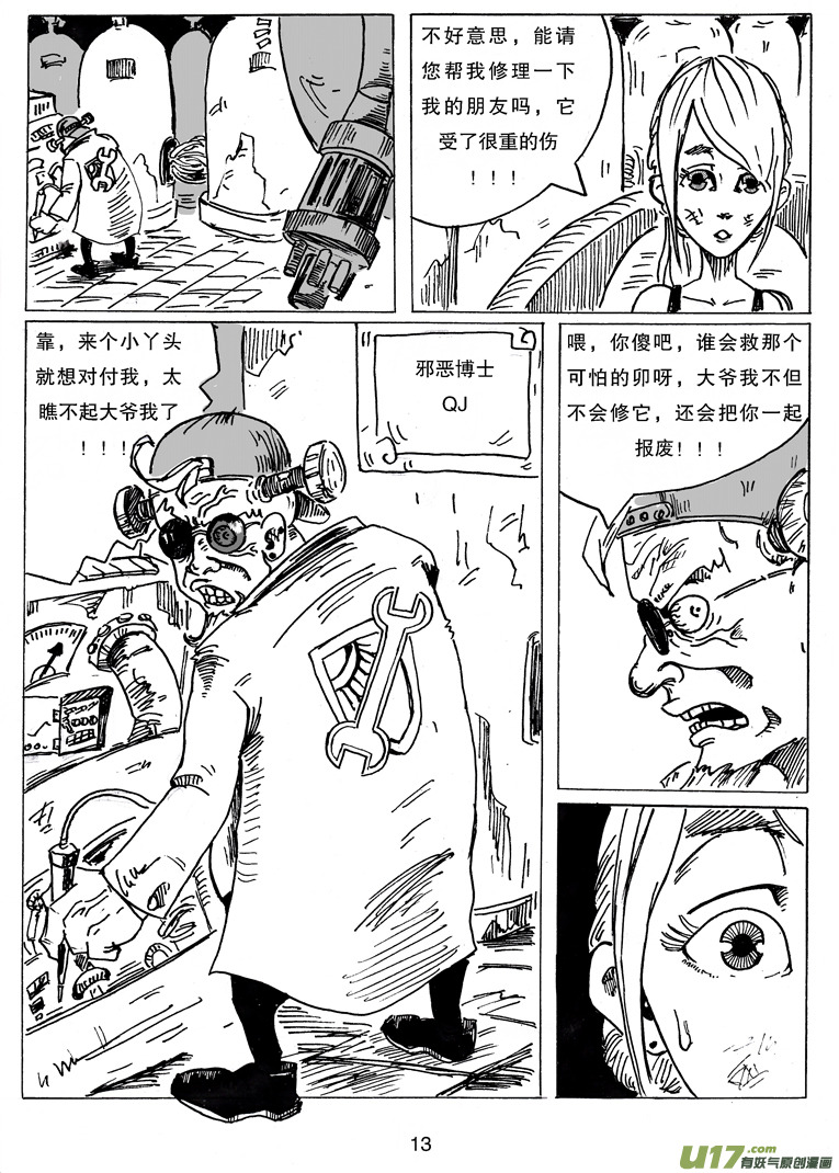 第十一话 城中塔之战-第11话