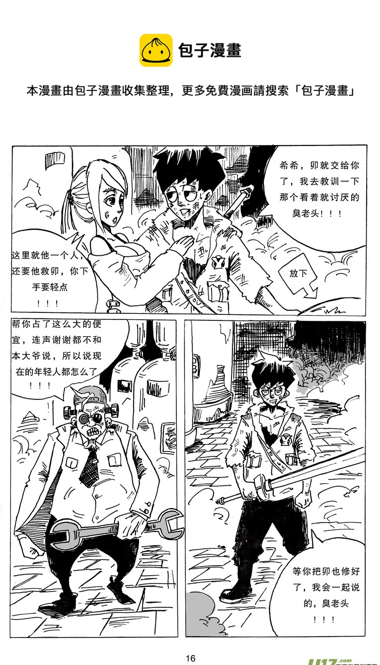 第十一话 城中塔之战-第11话