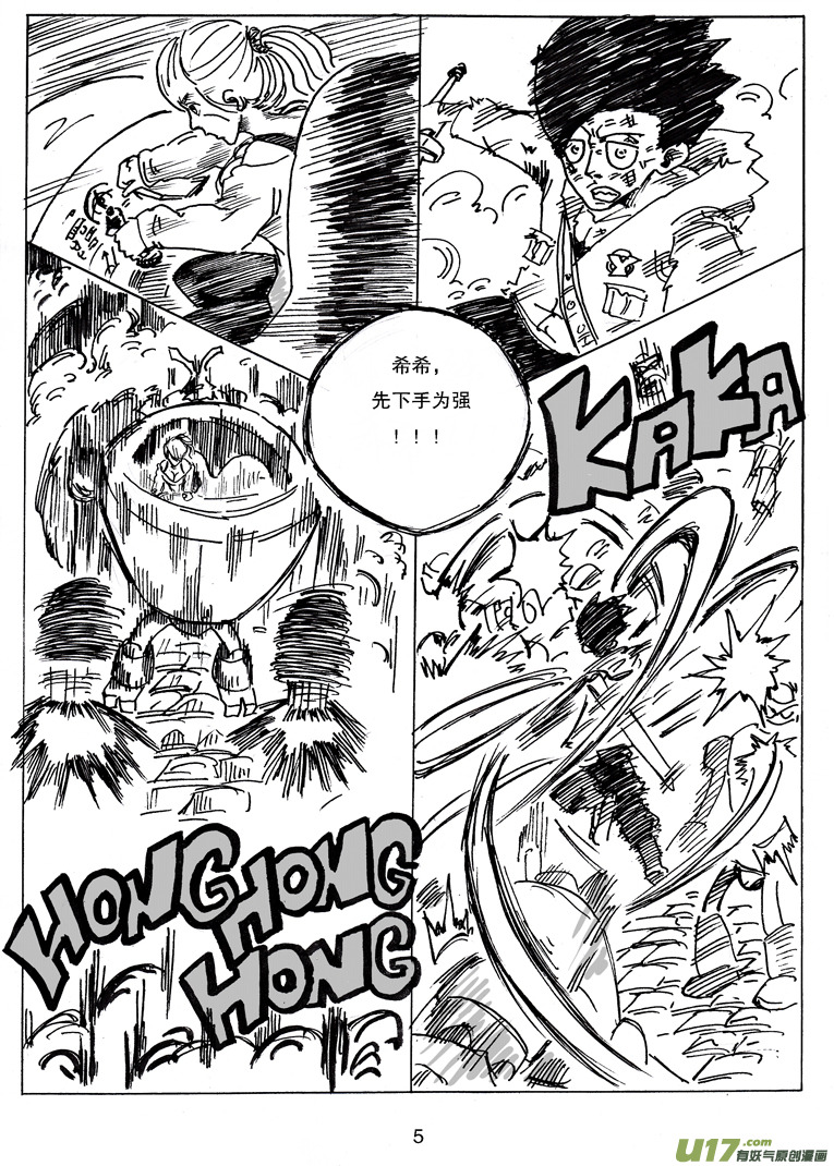 第十一话 城中塔之战-第11话