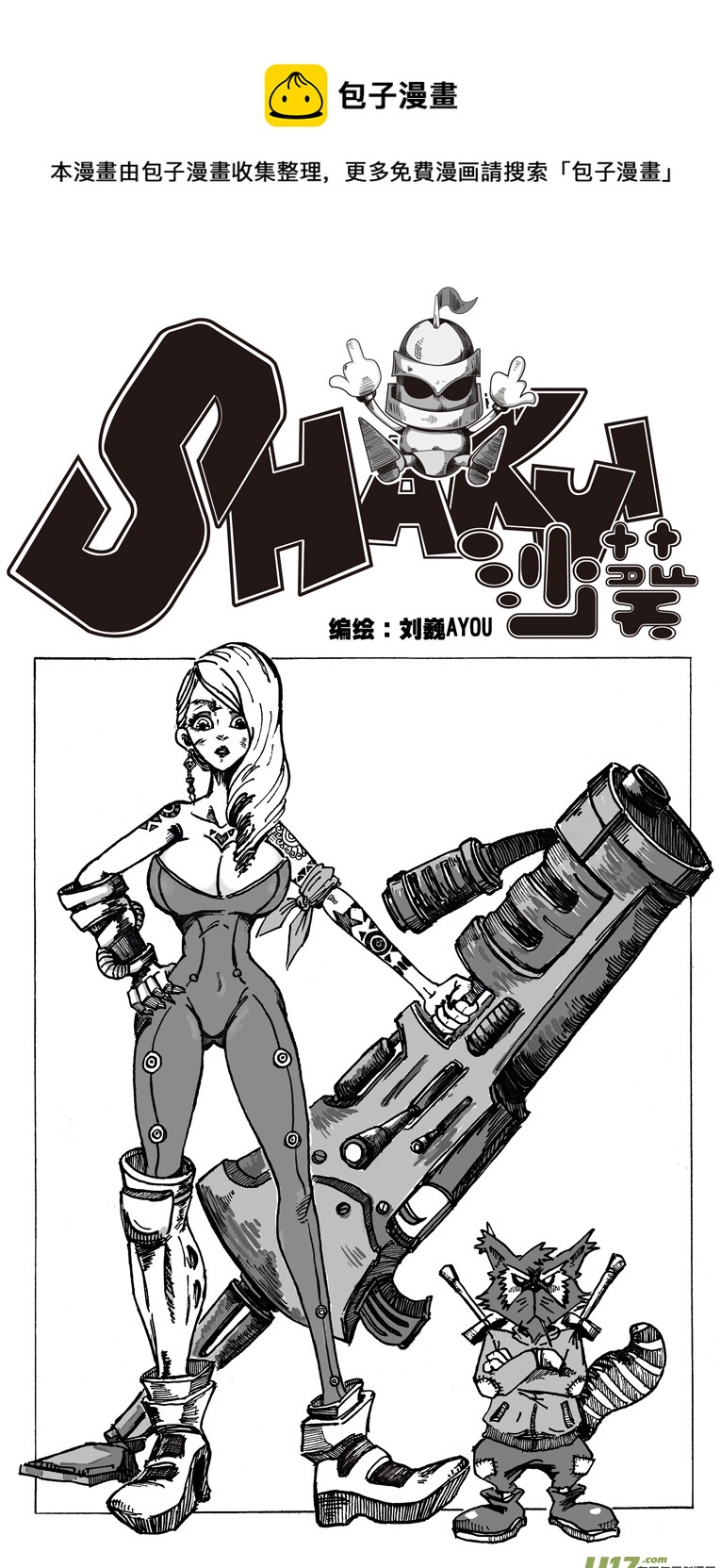 第十五话 诱惑-第15话