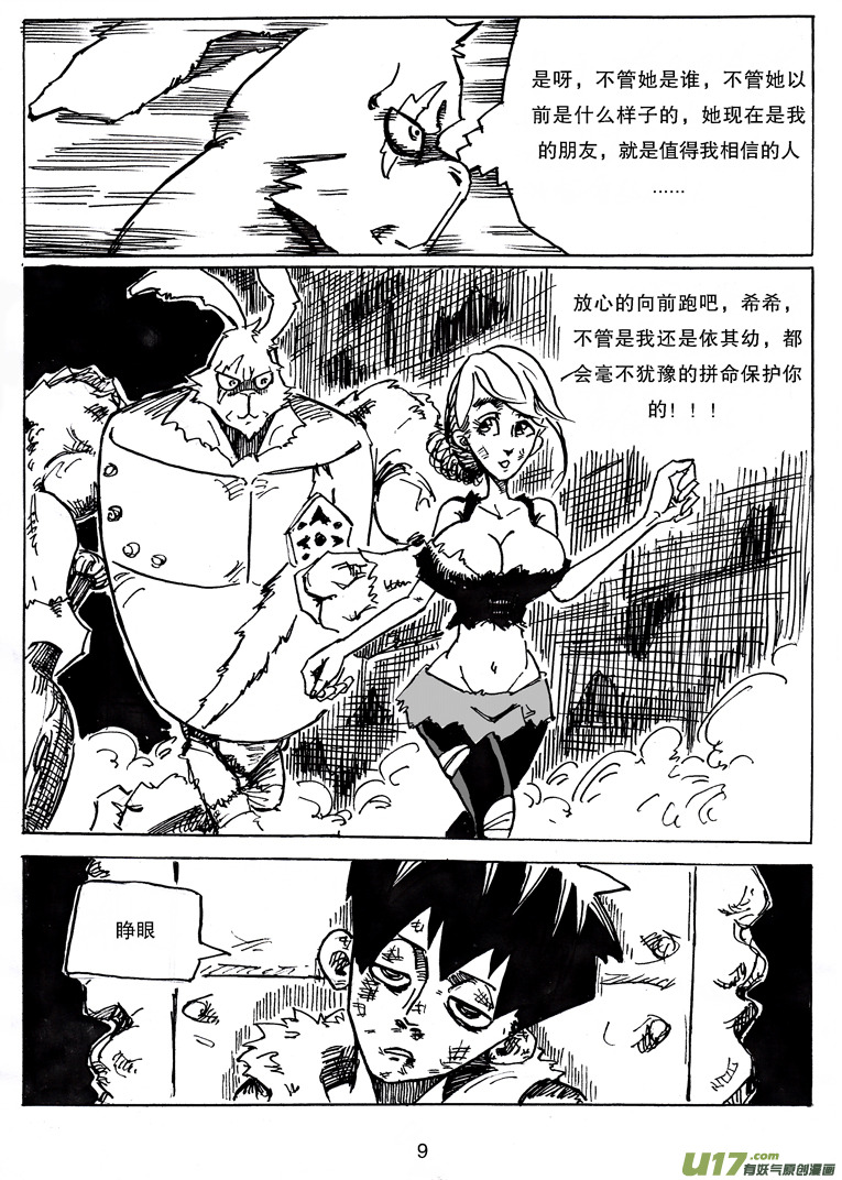 第十五话 诱惑-第15话