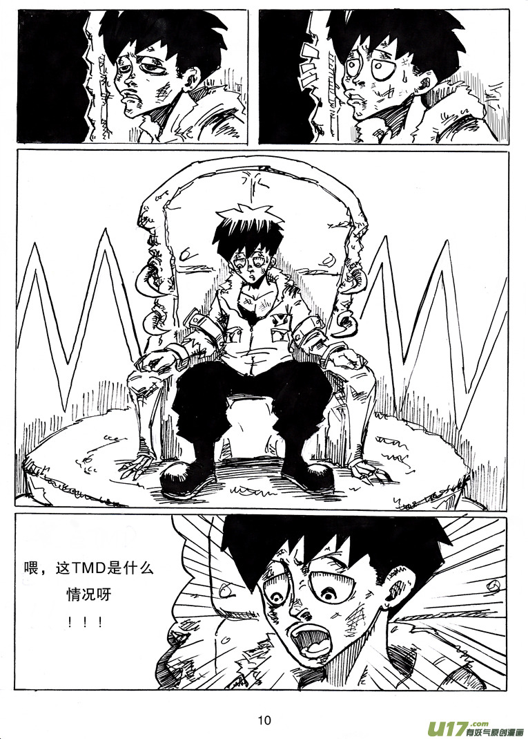 第十五话 诱惑-第15话