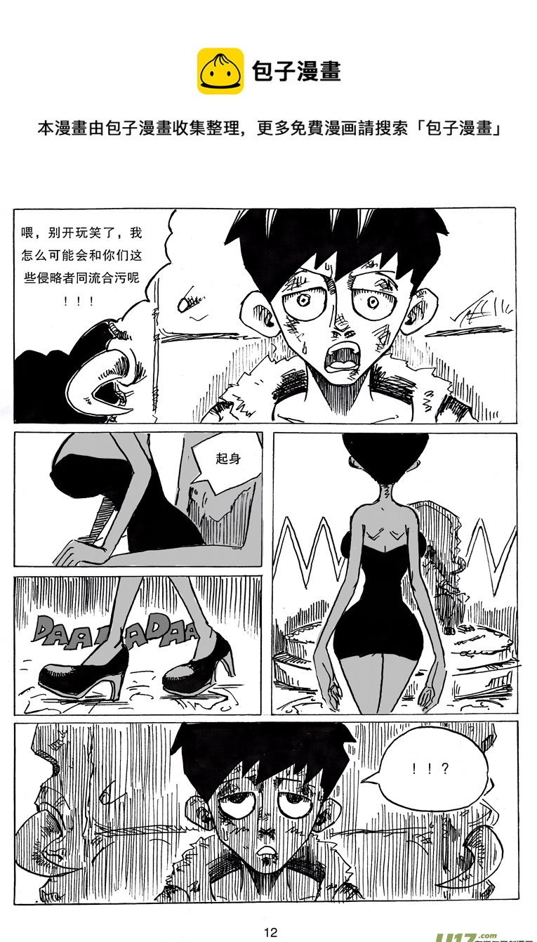 第十五话 诱惑-第15话