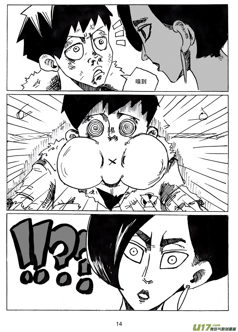 第十五话 诱惑-第15话